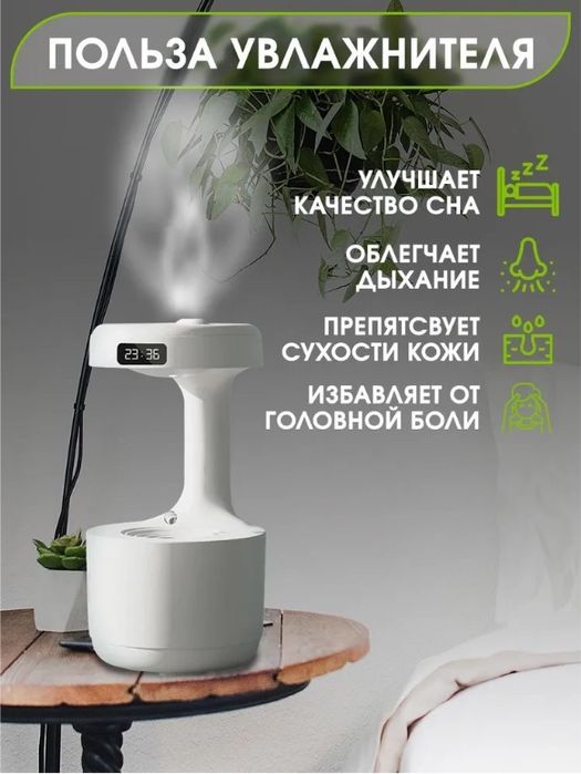 Увлажнитель воздуха