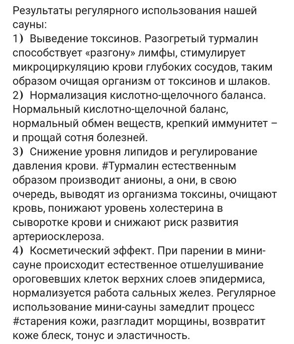 Багуа сауна багуа