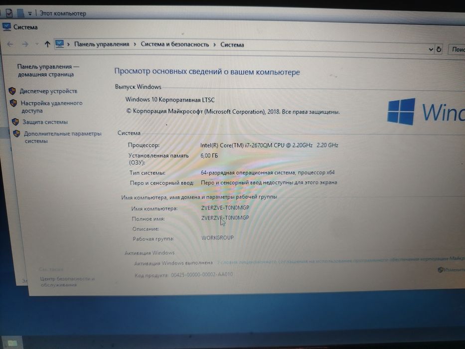 Продам Ноутбук core i7