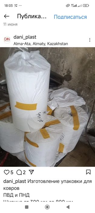 Производство полиэтиленовых рулонов