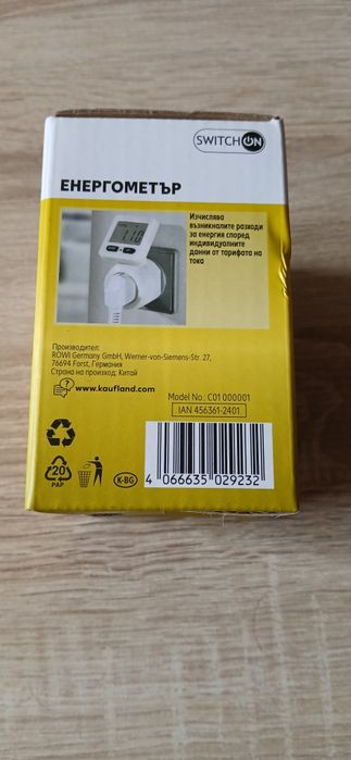 Енергометър Switch on