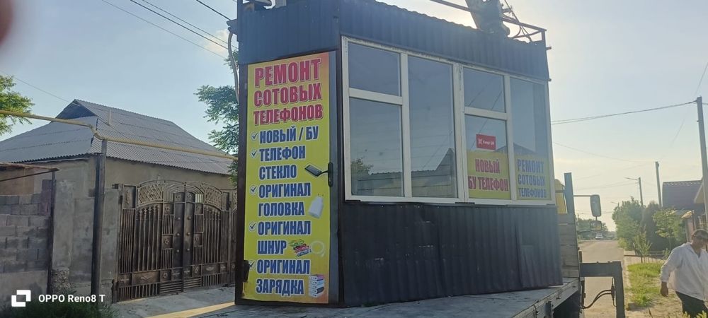 Бутка        2*3 метра