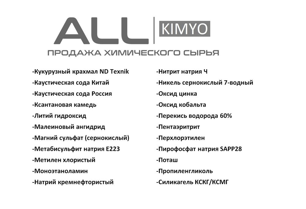 Лимонная кислота Китай E330