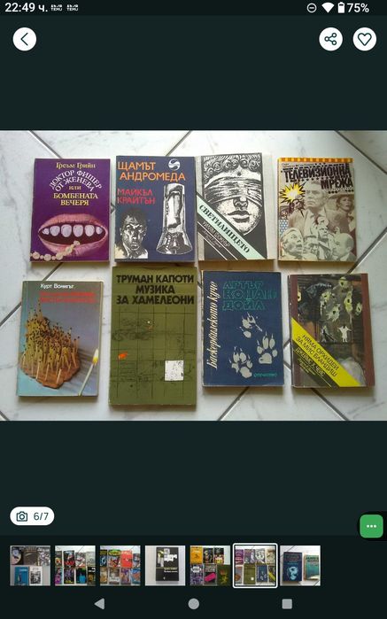 Енциклопедия на изкуството, История, Цивилизация, криминални