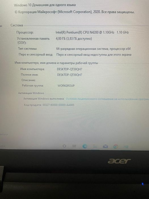 Продам офисный ноутбук acer