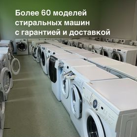 Стиральная машинка