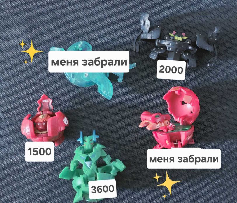 Бакуганы на продажу