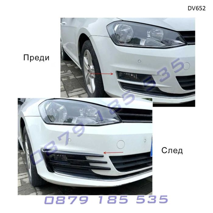 Тунинг решетки халогени предна броня VW Golf 7 2012–2017 голф добавки