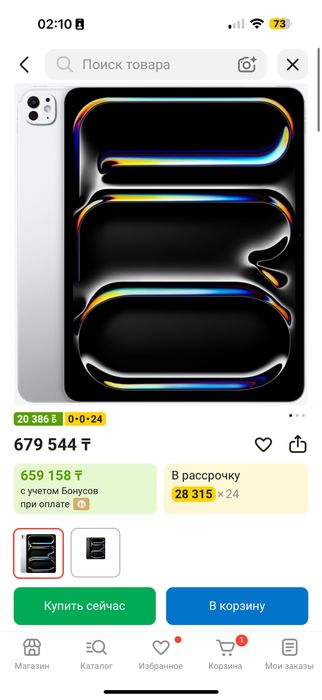 Apple Ipad Pro 11 M4