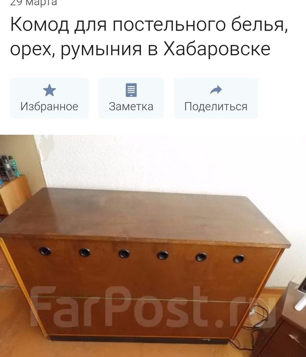 Тумба бельевица или шкаф для хранения одеял СССР