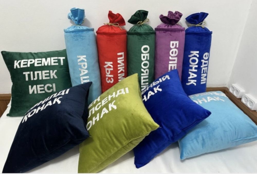 Подушки тойбастар