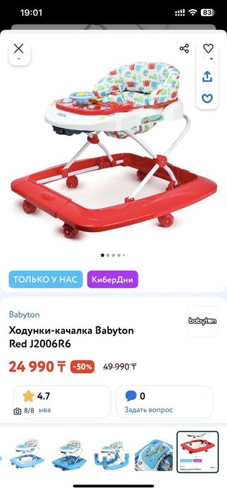 Ходунки детские Babyton