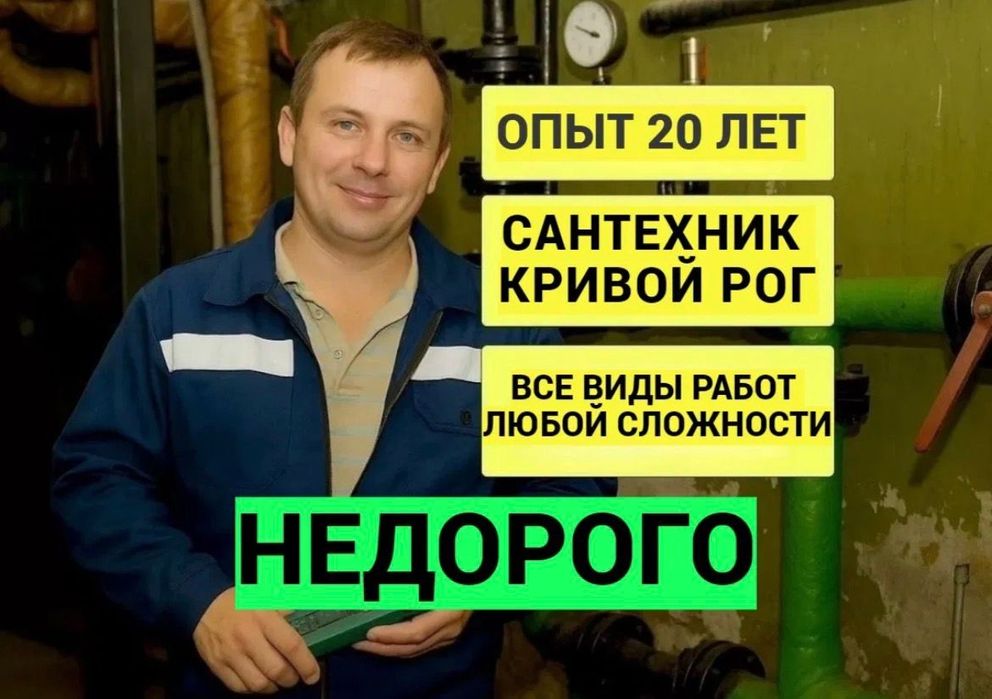 Сантехник Астана круглосуточно