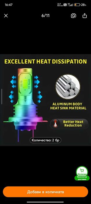 Лед крушки h7 комплект/  led h7
