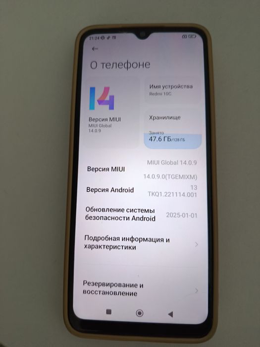 Смартфон Redmi 10 C