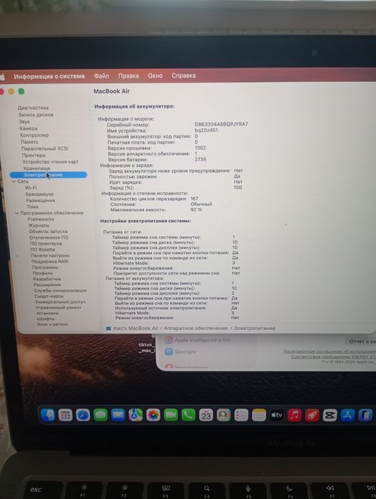 MacBook air m1 2020