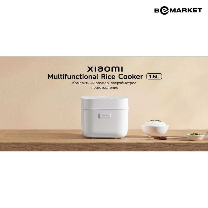 Многофункциональная рисоварка Xiaomi Multifunctional Rice Cooker 4L EU
