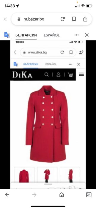 Червено палто Dika