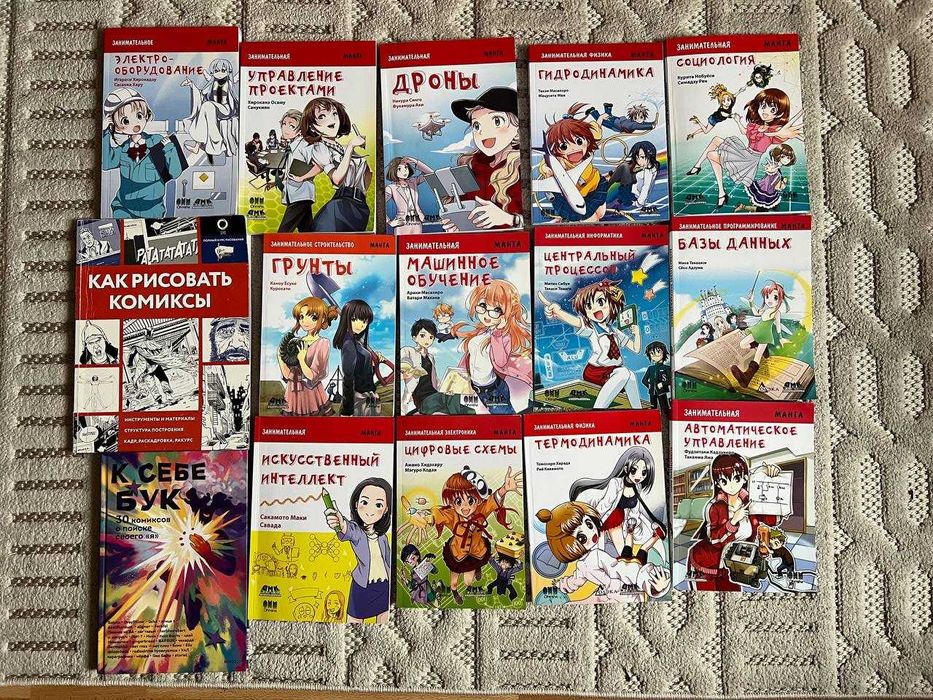 комиксы серии занимательная манга