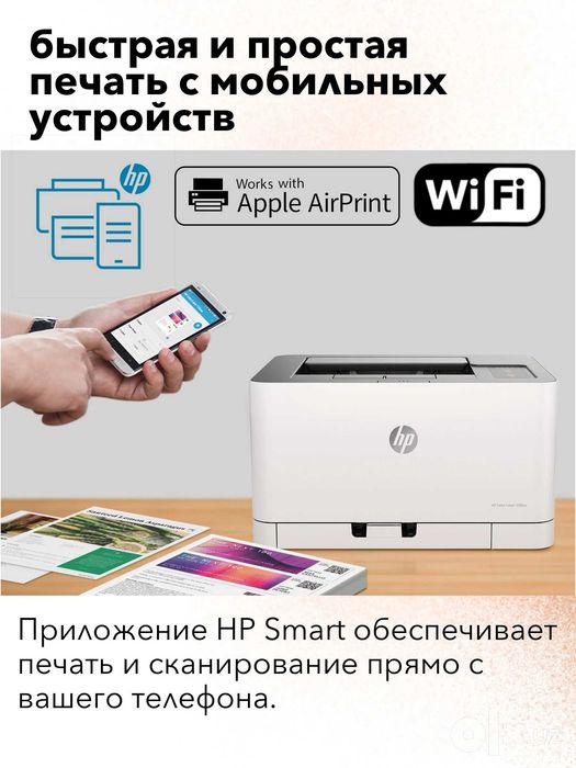 Принтер HP Color Laser 150nw (4ZB95A) (Цветной, Лазерный, А4, Wi-Fi)