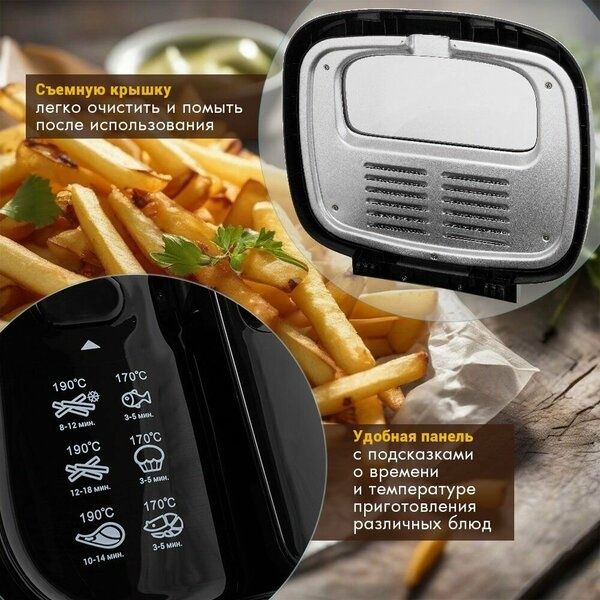 Фритюрница электрическая Endever FR-110, 1800 Вт