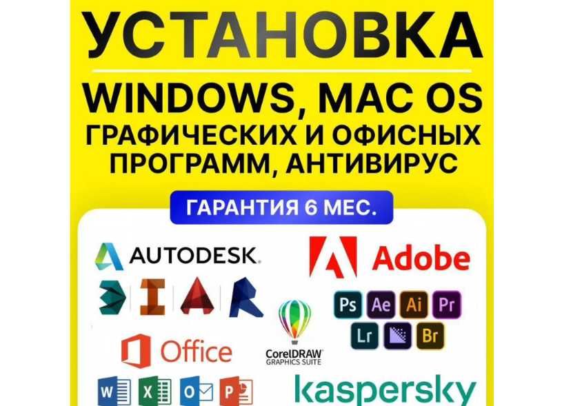Установка Windows 10\11 | Переустановка виндовс, виндоус | Word, Excel