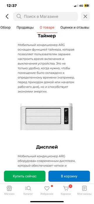 Срочно Продается кондиционер!