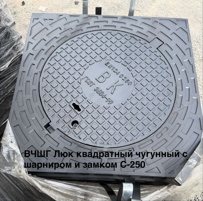 Люк квадратный чугунный