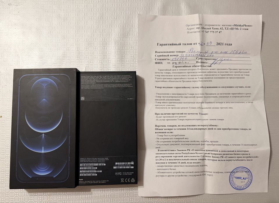 Продам айфон 12 про макс