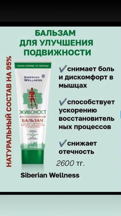 Продаются продукты корень