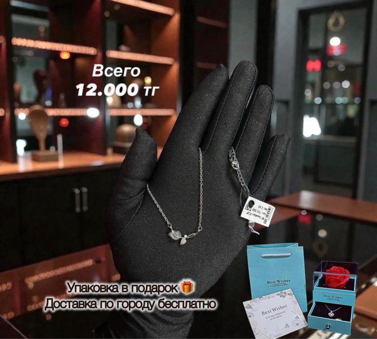 Серебро 925 подарок