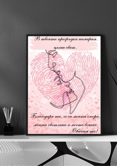 Перфектният подарък