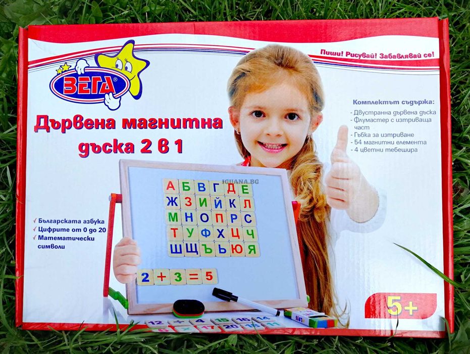 Дървена магнитна дъска на стойка 2в1 с БЪЛГАРСКИ букви