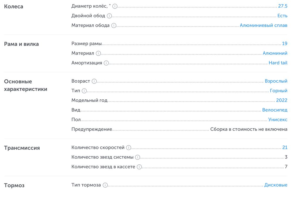 велосипед AVA STORM 27,5