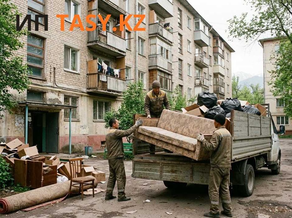 TASY.KZ Вывоз стройтельного мусора ветки хлам мебель на свалку