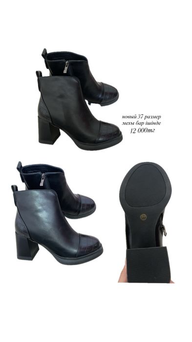 Полусапожка с мехом