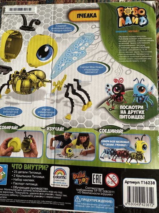 Игрушка-робот  ,,Пчелка,,