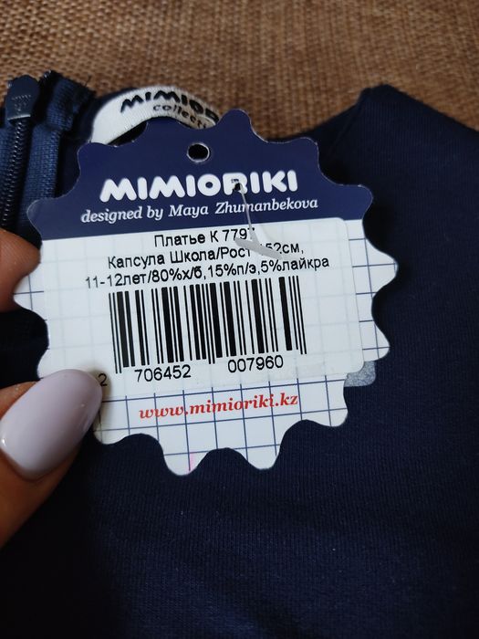 Новое.с этикеткой платье в школу