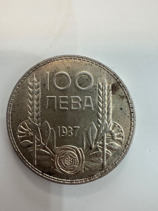 Сребърни монети 1937