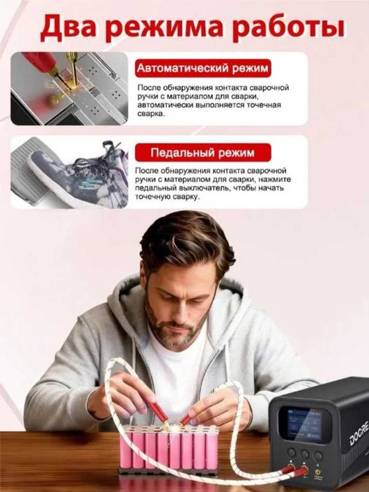 Аппарат точечной сварки Docreate SK-10P