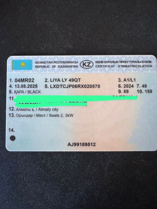 Мопед черный LIYA LY 49 QT