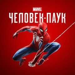 Продам диск Человек Паук PS4