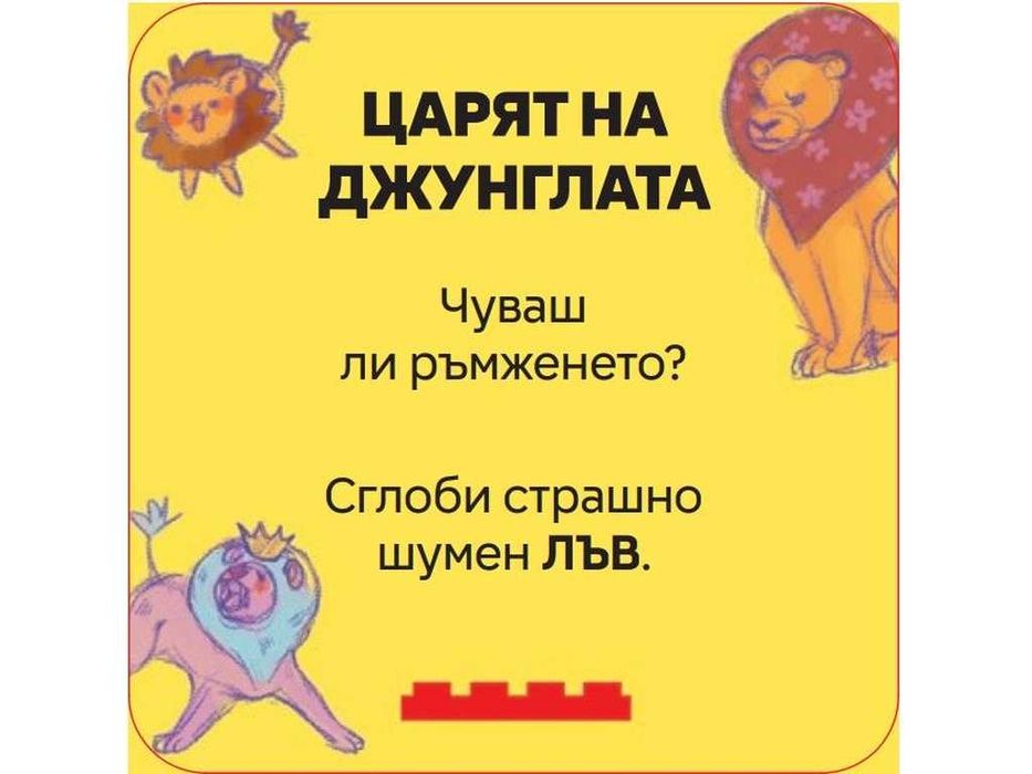 НОВИ! Активни карти Lego Recreate Животни