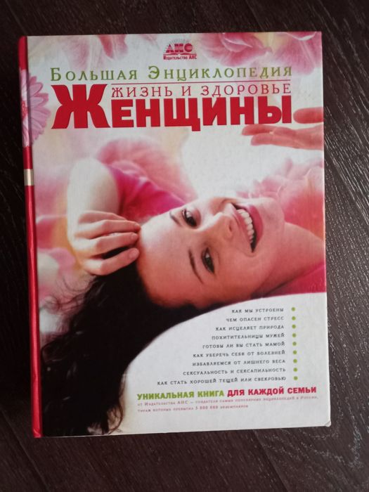 Продаю книги для семьи