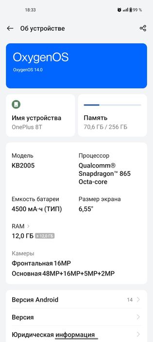 OnePlus 8T  5G отличный смартфон