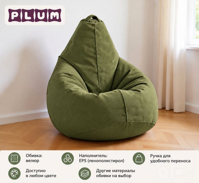beanbag, binbeg, pufik, Бигбег, пуфик, бинбэг, кресло мешок