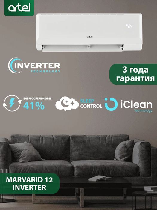ARTEL 12 INV MARVARID   оптомга 315$ донага келишамиз доставка борка б