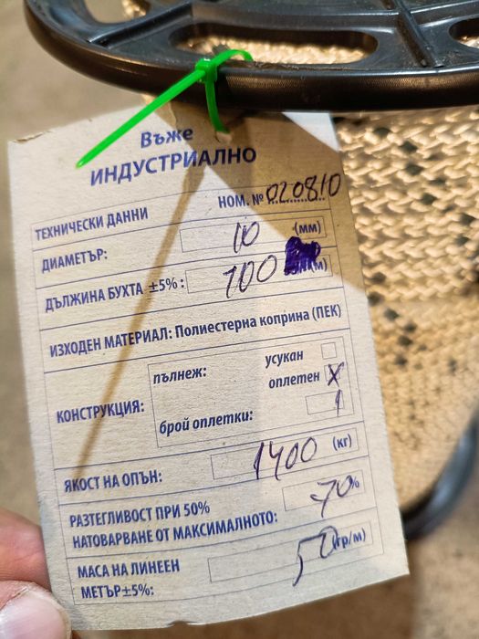 Въже полипропиленова коприна за сонди