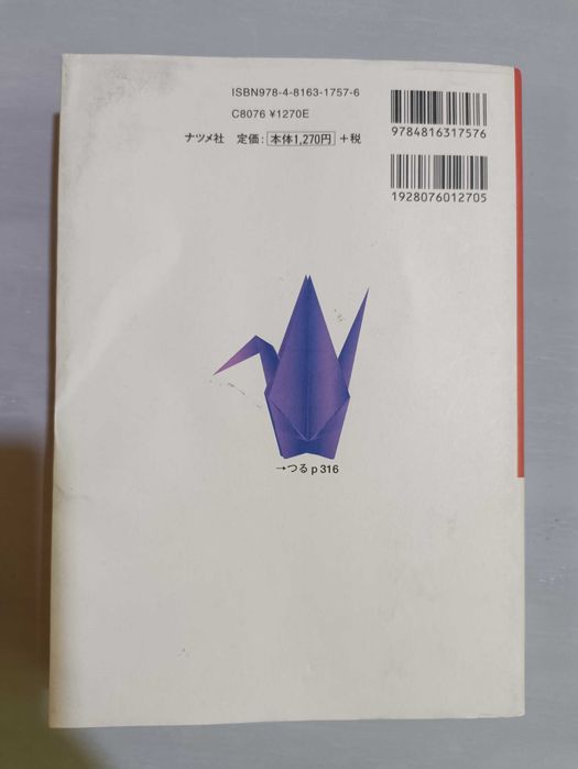 Книга схемы оригами 398 страниц
