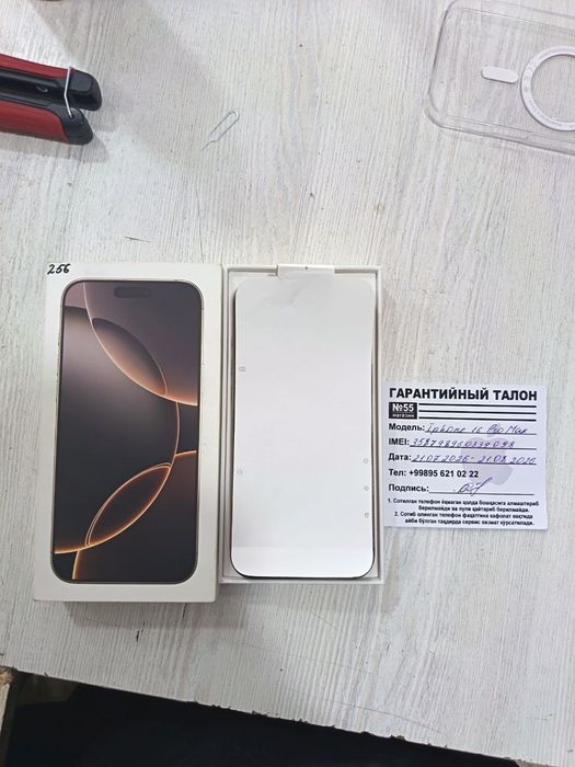 Iphone 16 pro max